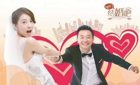 婚姻是纵身一跃的勇敢
