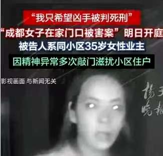 精神病凶手