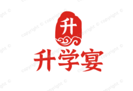 升学宴