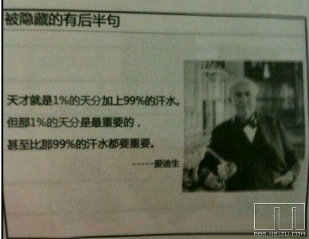 天才