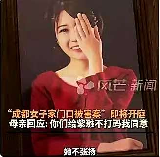 死者王紫雅