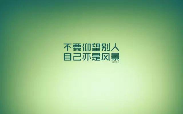 喜欢自己