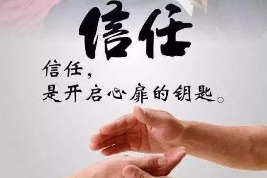 信任是因果
