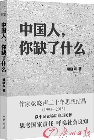 中国你缺了什么